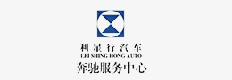 利星行汽車